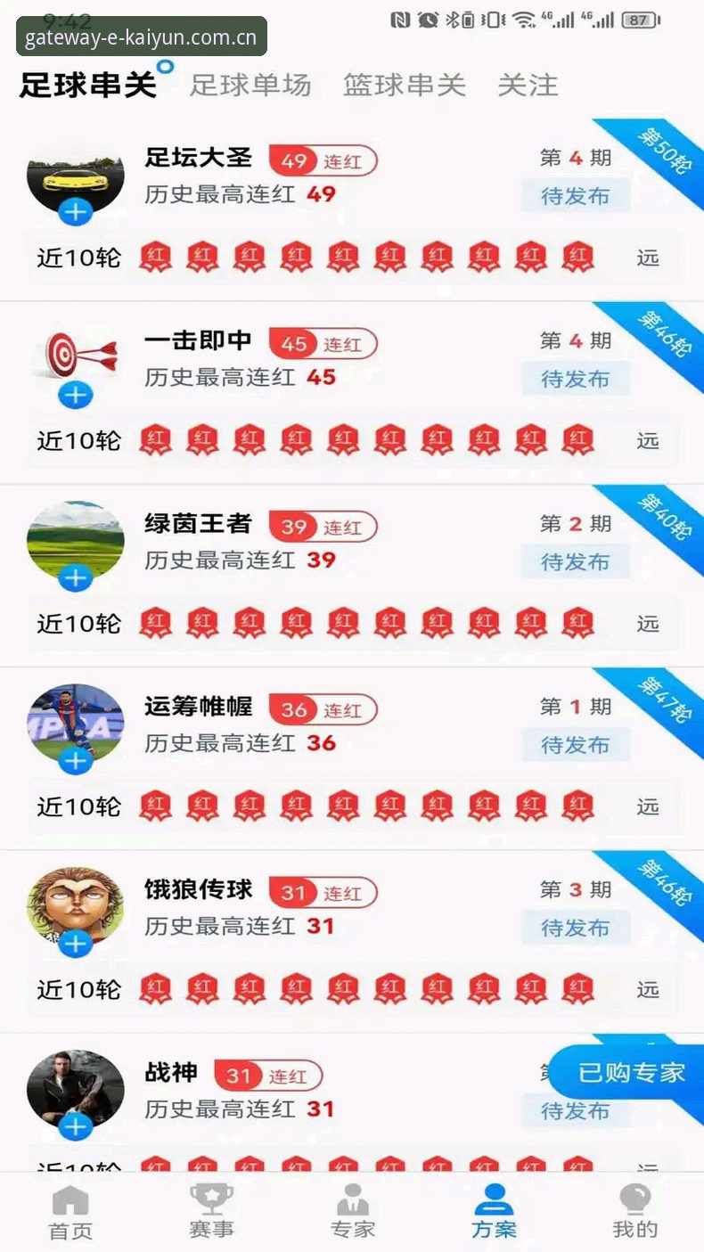 kaiyun体育APP下载 kaiyun体育APP下载与网页版全面对比:哪个更适合你的观赛需求?
