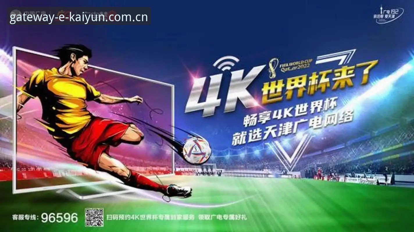 kaiyun体育平台观赛体验完整指南：从注册到畅享赛事的一站式攻略