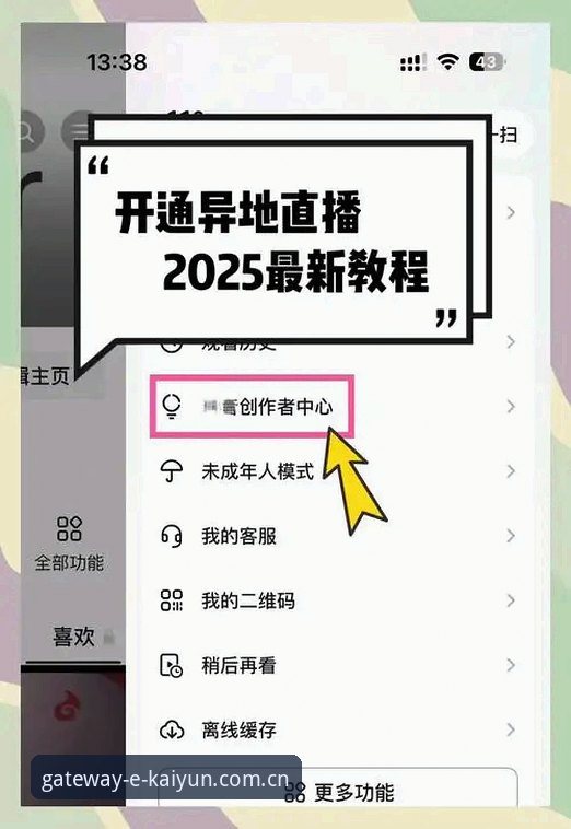 kaiyun体育娱乐平台使用教程：从注册到直播观赛的完整操作指南